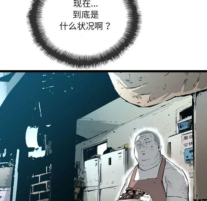 复仇之路[顶通]韩漫全集-第33话无删减无遮挡章节图片 