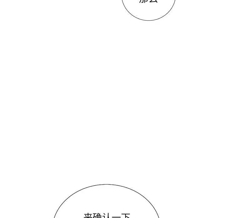复仇之路[顶通]韩漫全集-第33话无删减无遮挡章节图片 