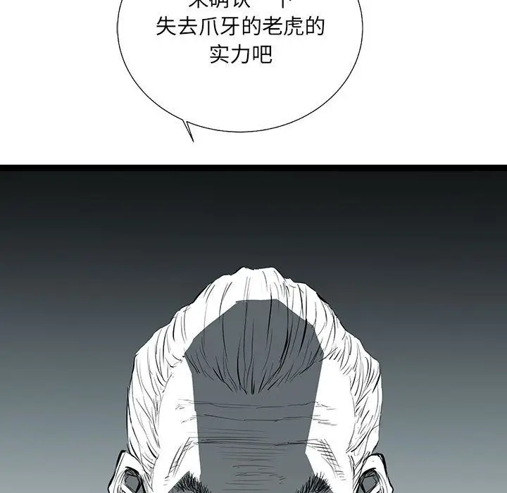 复仇之路[顶通]韩漫全集-第33话无删减无遮挡章节图片 