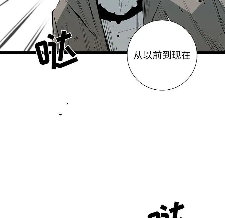 复仇之路[顶通]韩漫全集-第33话无删减无遮挡章节图片 