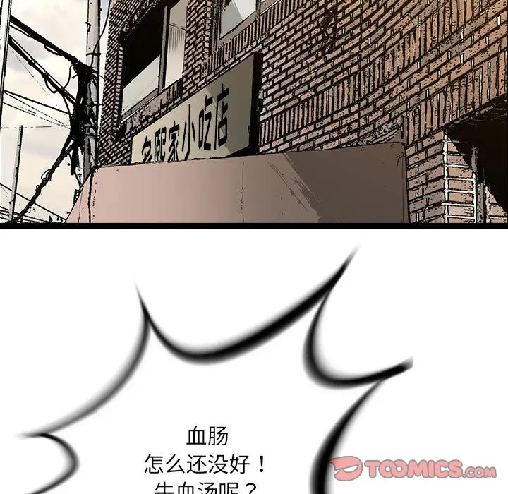 复仇之路[顶通]韩漫全集-第33话无删减无遮挡章节图片 
