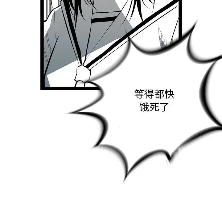 复仇之路[顶通]韩漫全集-第33话无删减无遮挡章节图片 