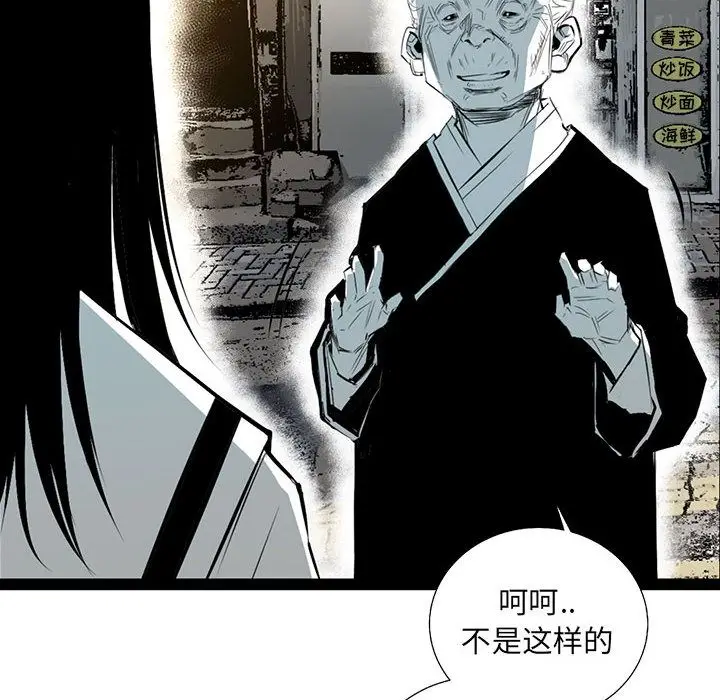 复仇之路[顶通]韩漫全集-第33话无删减无遮挡章节图片 