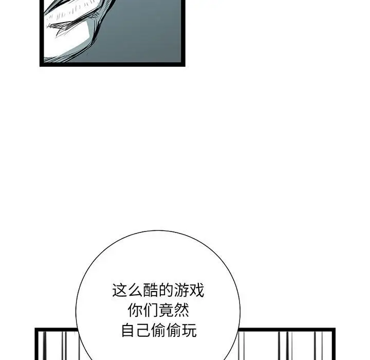复仇之路[顶通]韩漫全集-第33话无删减无遮挡章节图片 