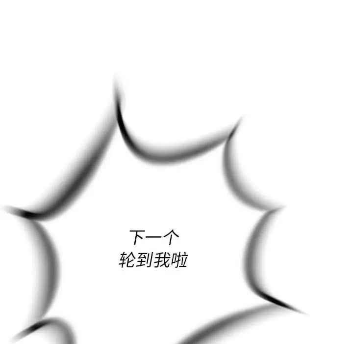复仇之路[顶通]韩漫全集-第33话无删减无遮挡章节图片 