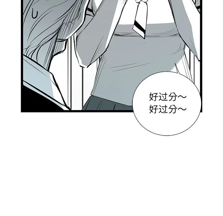 复仇之路[顶通]韩漫全集-第33话无删减无遮挡章节图片 
