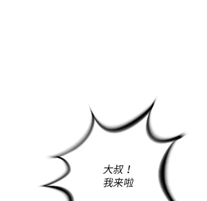复仇之路[顶通]韩漫全集-第33话无删减无遮挡章节图片 