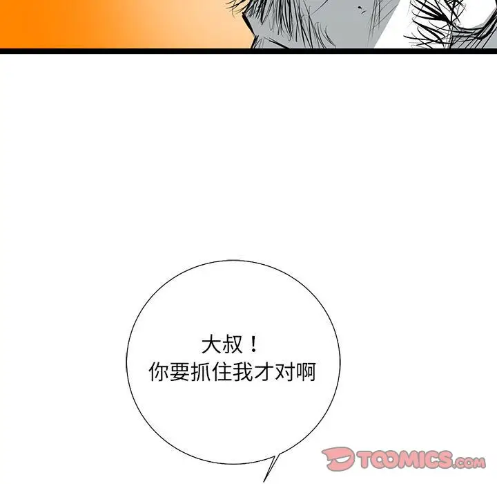 复仇之路[顶通]韩漫全集-第33话无删减无遮挡章节图片 