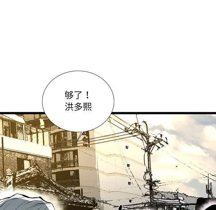 复仇之路[顶通]韩漫全集-第33话无删减无遮挡章节图片 
