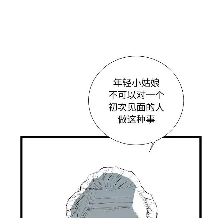 复仇之路[顶通]韩漫全集-第33话无删减无遮挡章节图片 