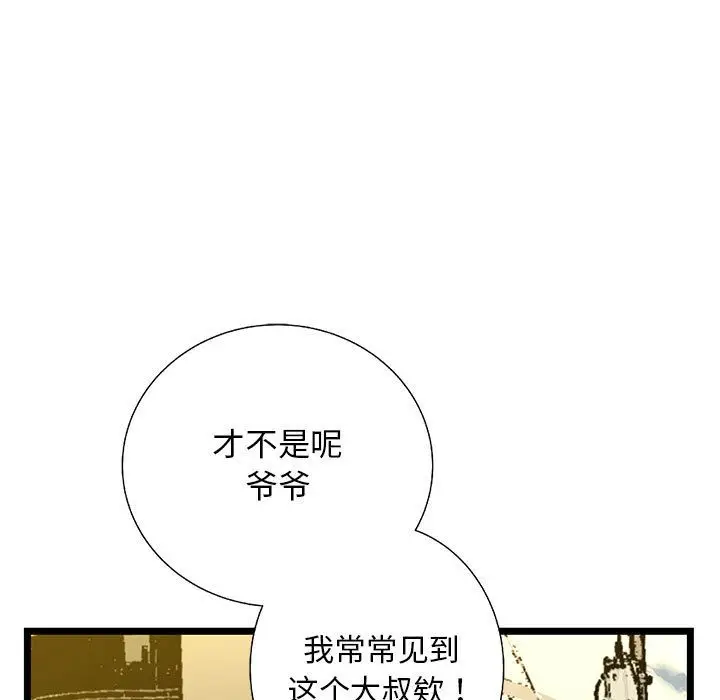复仇之路[顶通]韩漫全集-第33话无删减无遮挡章节图片 