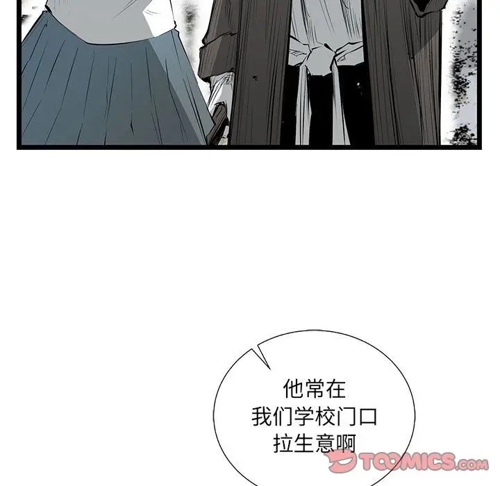 复仇之路[顶通]韩漫全集-第33话无删减无遮挡章节图片 