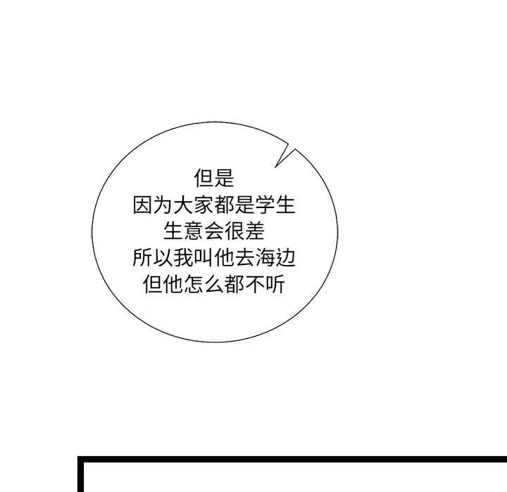 复仇之路[顶通]韩漫全集-第33话无删减无遮挡章节图片 