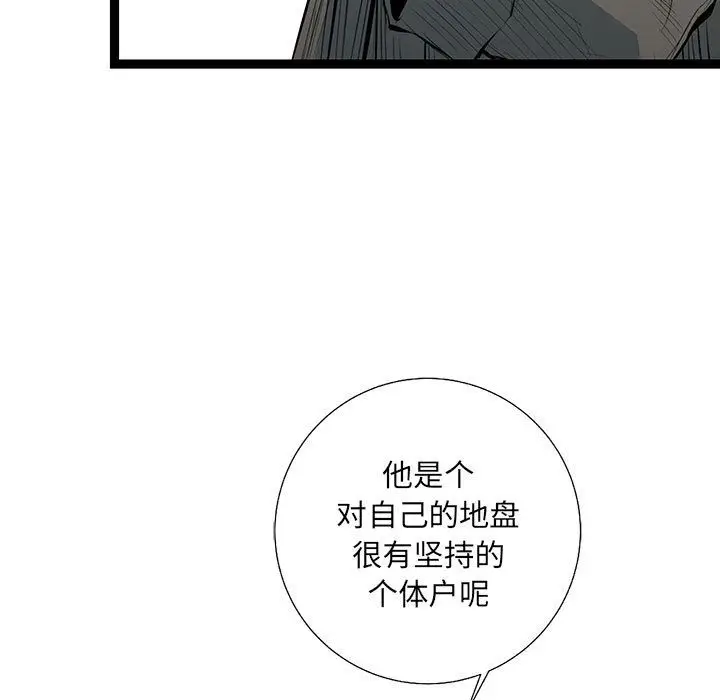 复仇之路[顶通]韩漫全集-第33话无删减无遮挡章节图片 