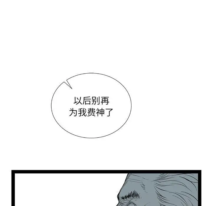 复仇之路[顶通]韩漫全集-第33话无删减无遮挡章节图片 