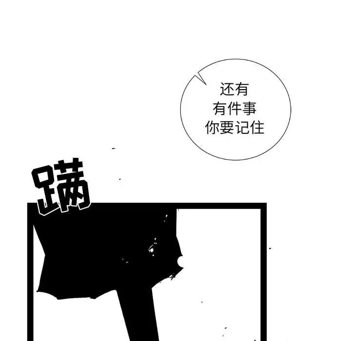 复仇之路[顶通]韩漫全集-第33话无删减无遮挡章节图片 
