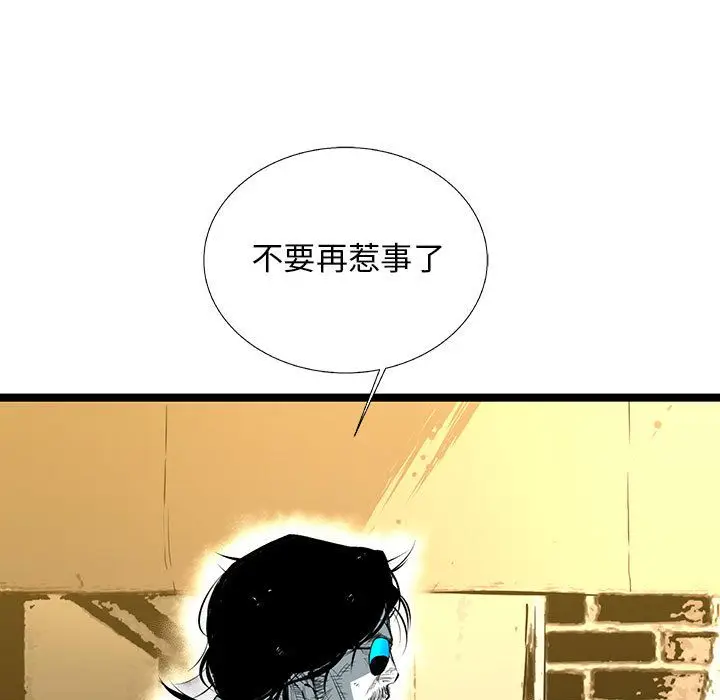 复仇之路[顶通]韩漫全集-第33话无删减无遮挡章节图片 