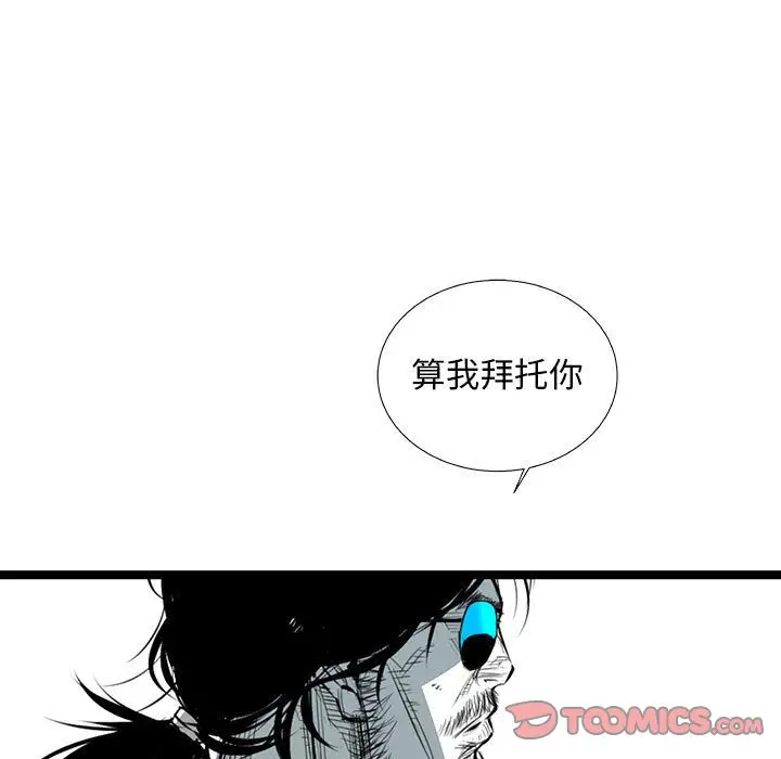 复仇之路[顶通]韩漫全集-第33话无删减无遮挡章节图片 