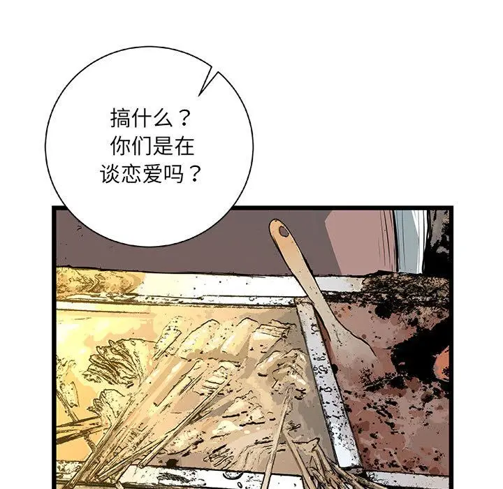复仇之路[顶通]韩漫全集-第33话无删减无遮挡章节图片 