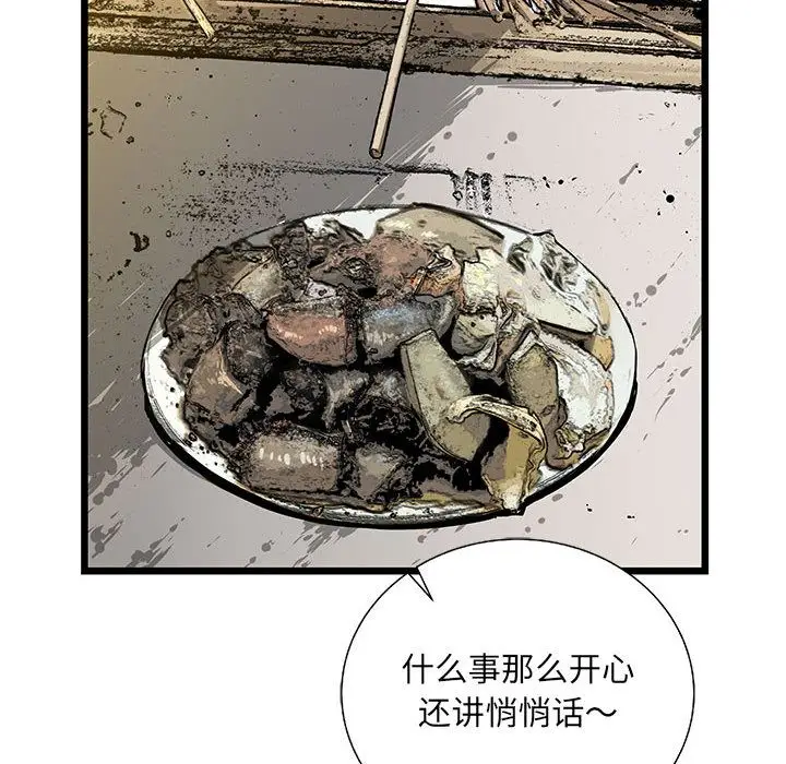 复仇之路[顶通]韩漫全集-第33话无删减无遮挡章节图片 