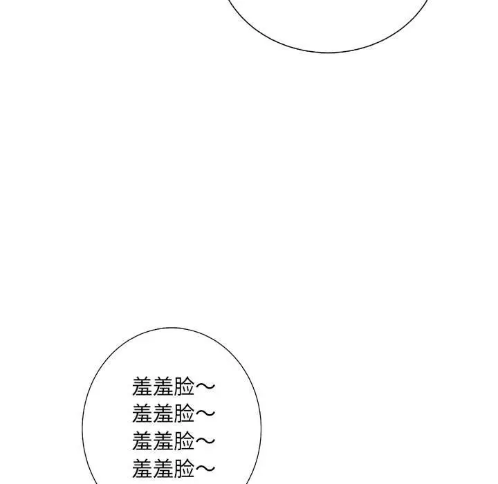 复仇之路[顶通]韩漫全集-第33话无删减无遮挡章节图片 