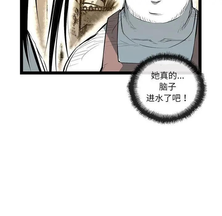 复仇之路[顶通]韩漫全集-第33话无删减无遮挡章节图片 