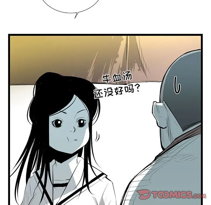 复仇之路[顶通]韩漫全集-第33话无删减无遮挡章节图片 