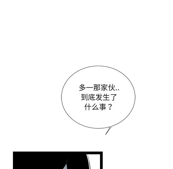 复仇之路[顶通]韩漫全集-第33话无删减无遮挡章节图片 
