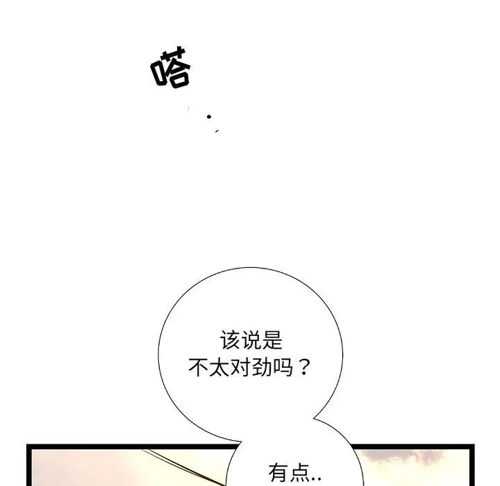 复仇之路[顶通]韩漫全集-第33话无删减无遮挡章节图片 
