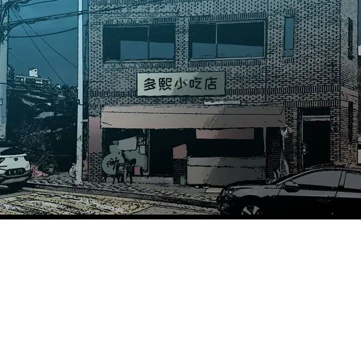 复仇之路[顶通]韩漫全集-第33话无删减无遮挡章节图片 