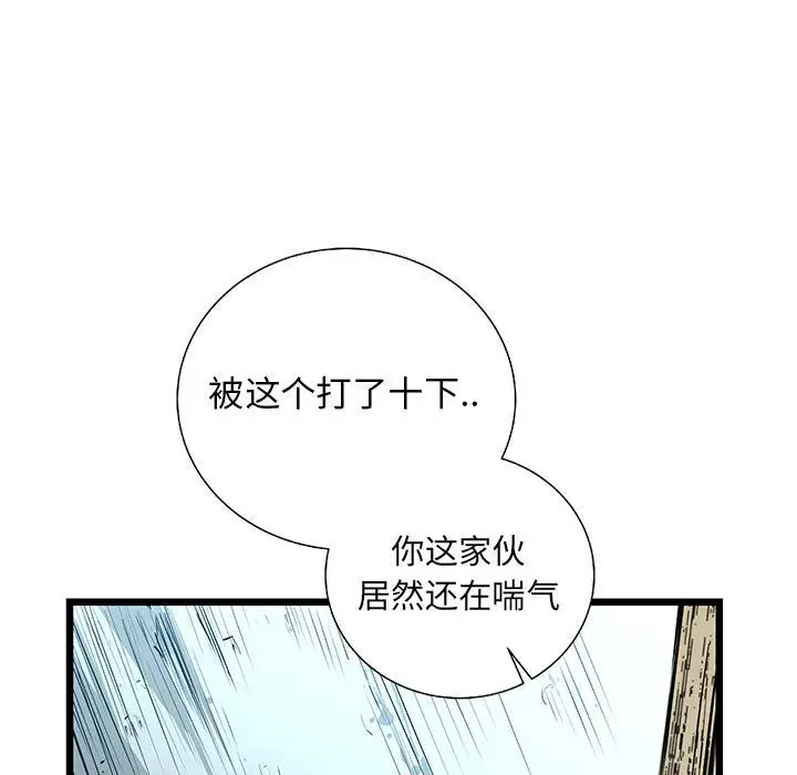 复仇之路[顶通]韩漫全集-第34话无删减无遮挡章节图片 