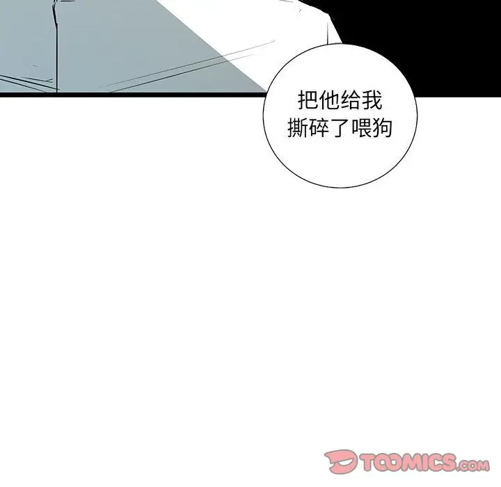 复仇之路[顶通]韩漫全集-第34话无删减无遮挡章节图片 