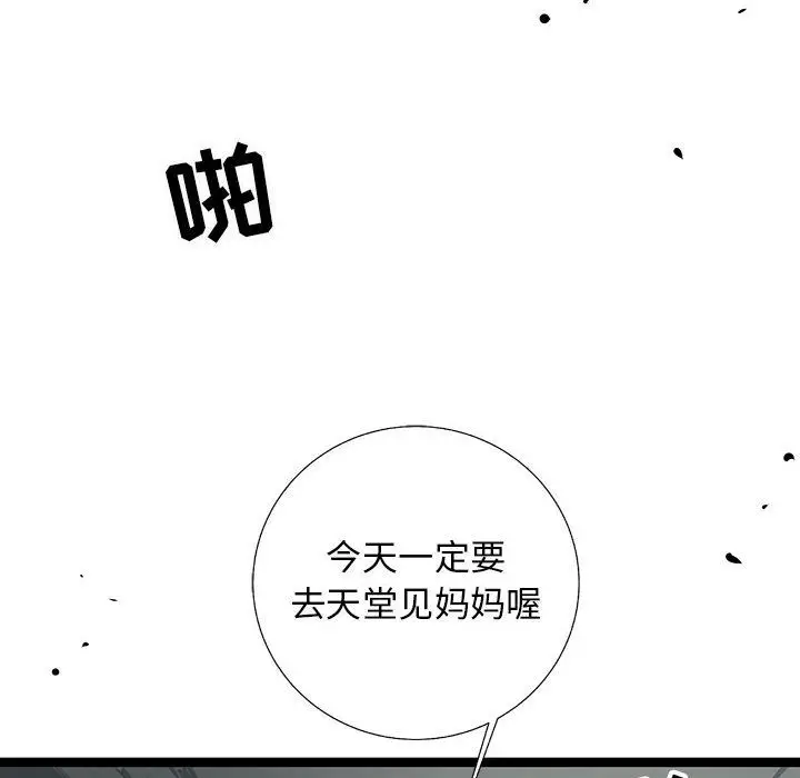 复仇之路[顶通]韩漫全集-第34话无删减无遮挡章节图片 
