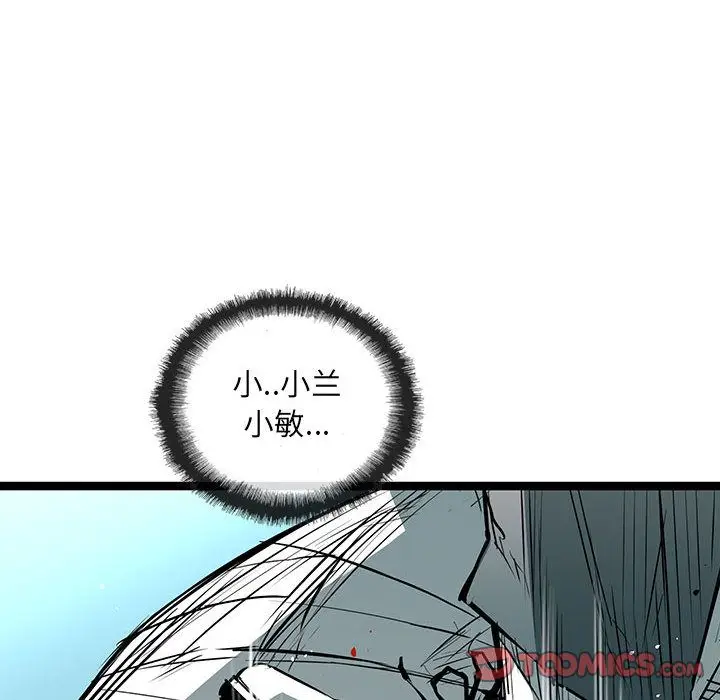 复仇之路[顶通]韩漫全集-第34话无删减无遮挡章节图片 