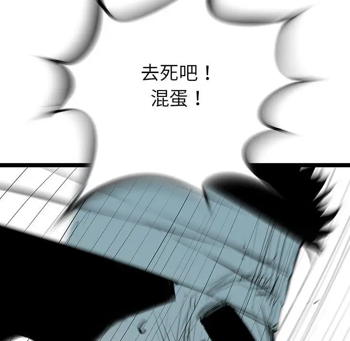 复仇之路[顶通]韩漫全集-第34话无删减无遮挡章节图片 