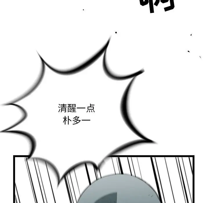 复仇之路[顶通]韩漫全集-第34话无删减无遮挡章节图片 