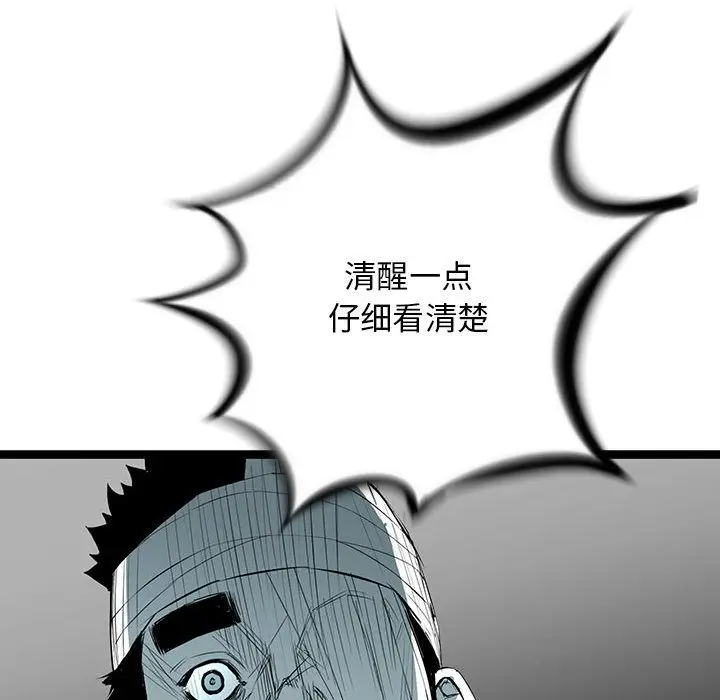 复仇之路[顶通]韩漫全集-第34话无删减无遮挡章节图片 