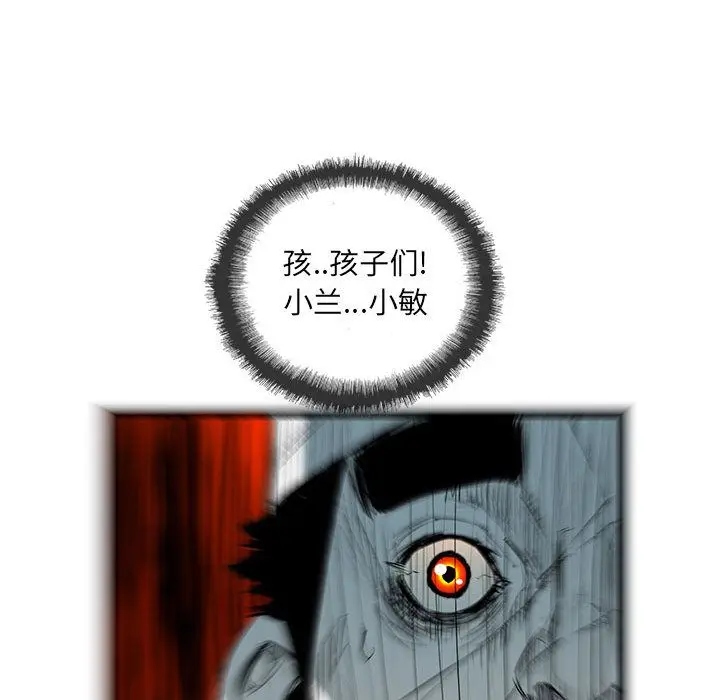 复仇之路[顶通]韩漫全集-第34话无删减无遮挡章节图片 