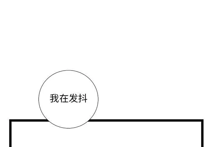 复仇之路[顶通]韩漫全集-第35话无删减无遮挡章节图片 