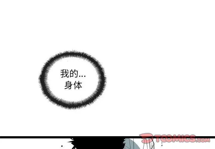 复仇之路[顶通]韩漫全集-第35话无删减无遮挡章节图片 