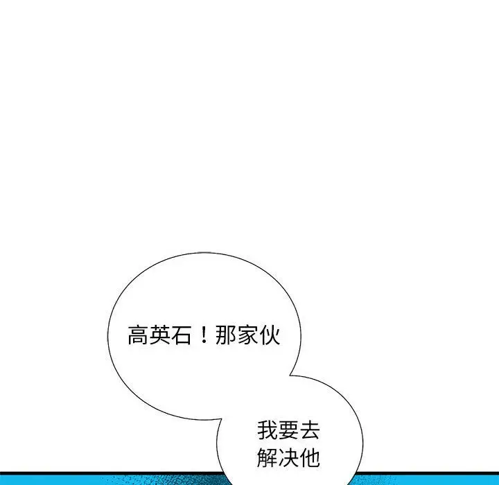 复仇之路[顶通]韩漫全集-第35话无删减无遮挡章节图片 