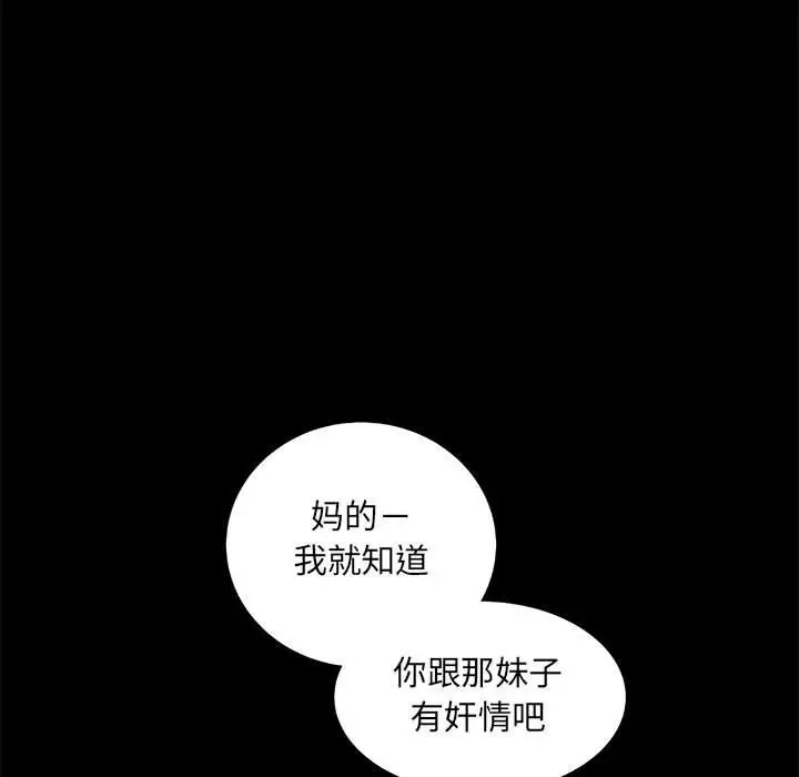 复仇之路[顶通]韩漫全集-第35话无删减无遮挡章节图片 