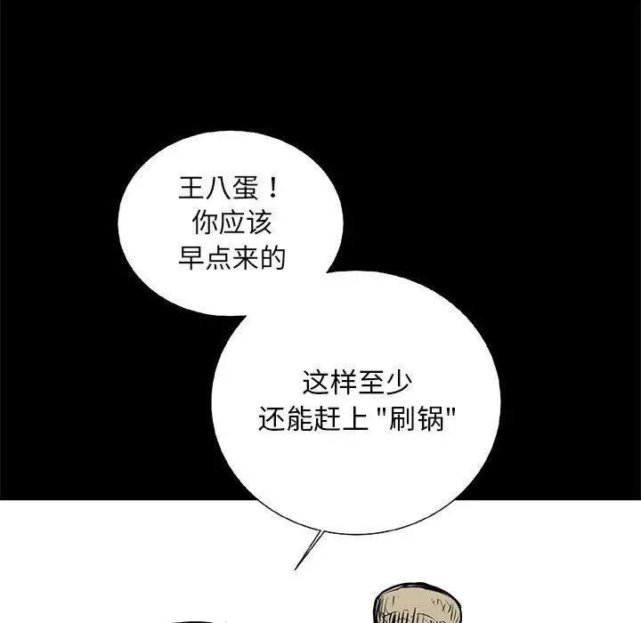 复仇之路[顶通]韩漫全集-第35话无删减无遮挡章节图片 