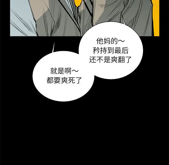 复仇之路[顶通]韩漫全集-第35话无删减无遮挡章节图片 