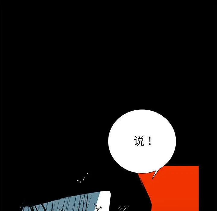 复仇之路[顶通]韩漫全集-第35话无删减无遮挡章节图片 