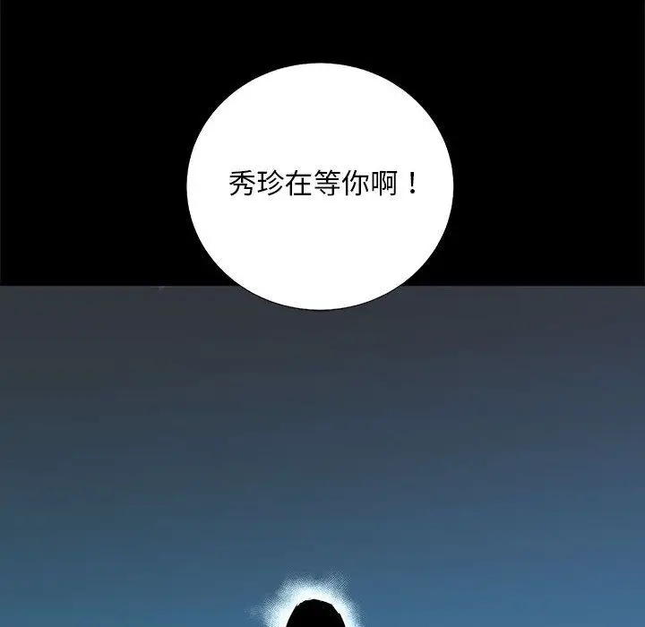 复仇之路[顶通]韩漫全集-第35话无删减无遮挡章节图片 