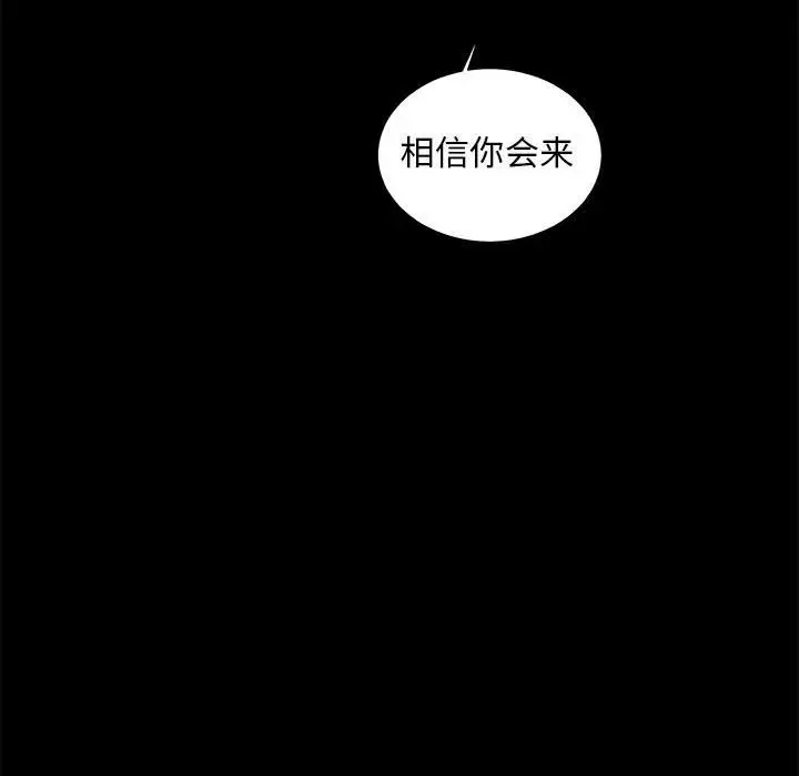 复仇之路[顶通]韩漫全集-第35话无删减无遮挡章节图片 