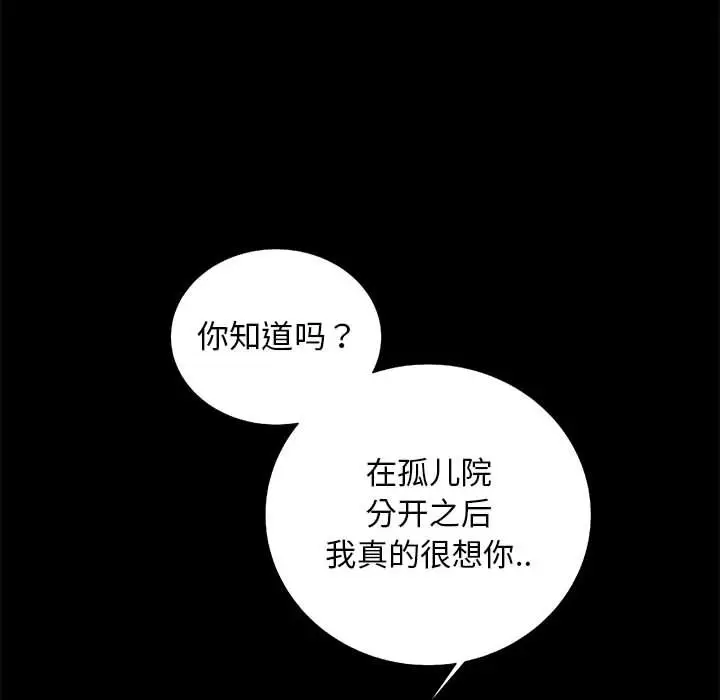 复仇之路[顶通]韩漫全集-第35话无删减无遮挡章节图片 