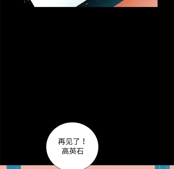 复仇之路[顶通]韩漫全集-第35话无删减无遮挡章节图片 