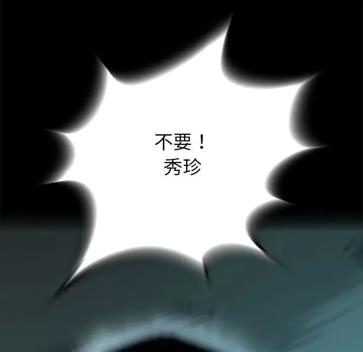 复仇之路[顶通]韩漫全集-第35话无删减无遮挡章节图片 